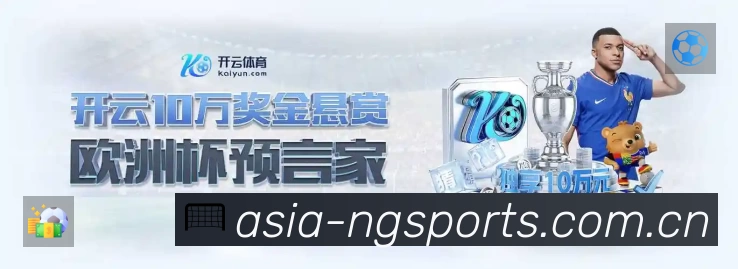 NG体育赛事入口体系与导航结构